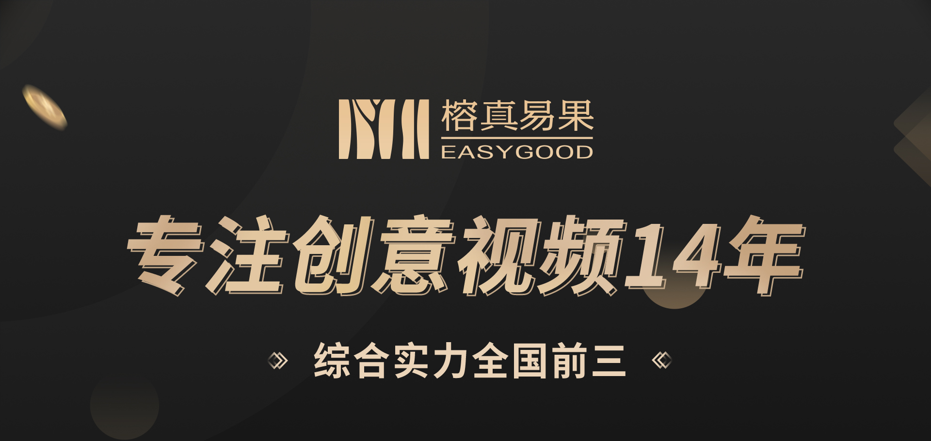 專題