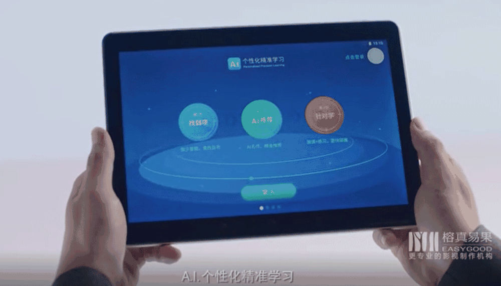 科大學習機動圖.gif